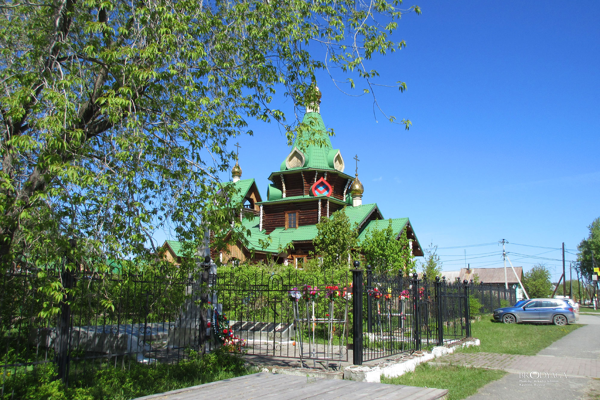Kashino (Кашино)